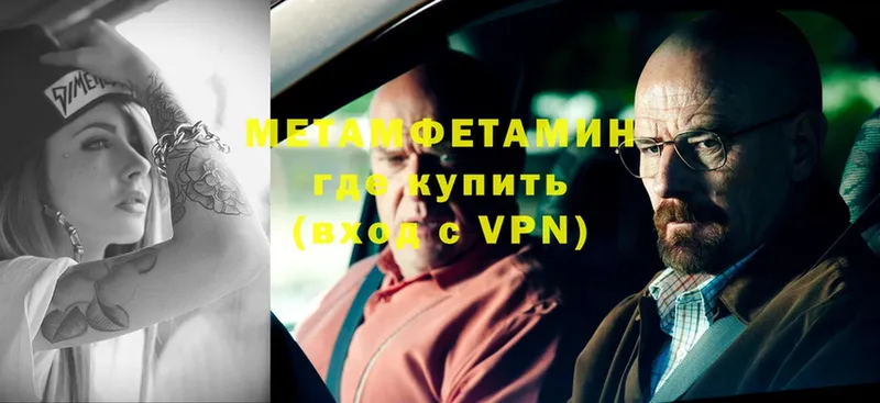 МЕТАМФЕТАМИН Methamphetamine  Бокситогорск 